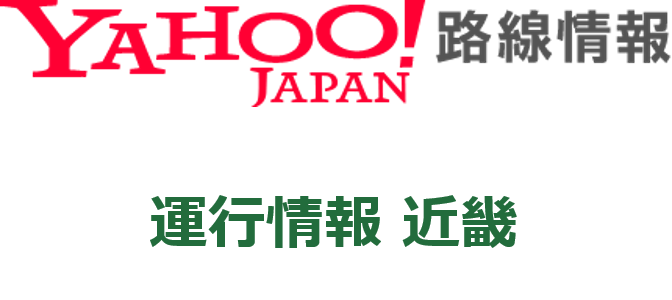 鉄道