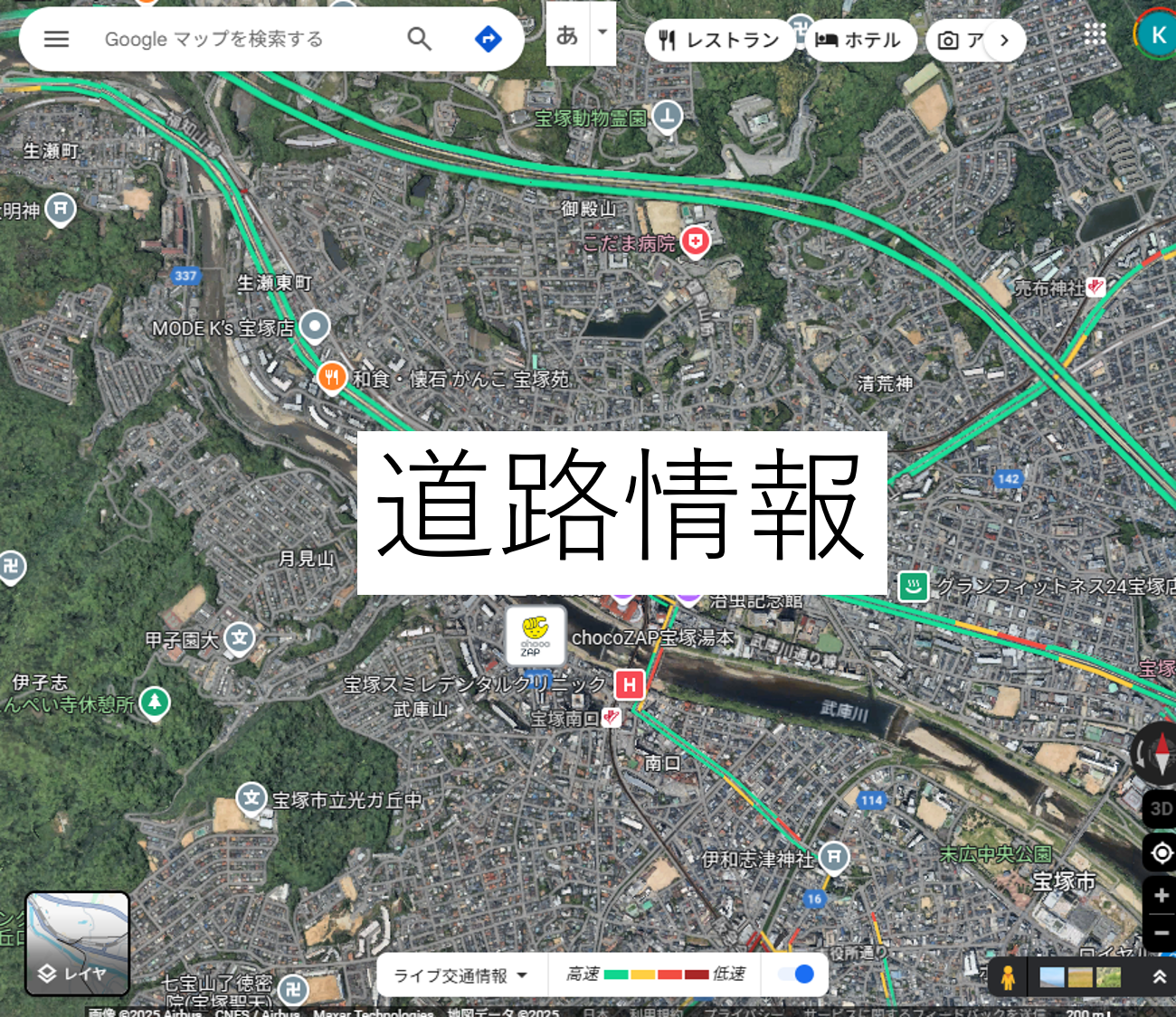 道路