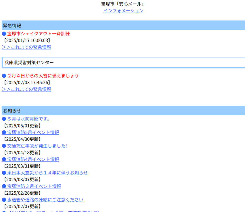 避難すべき？
